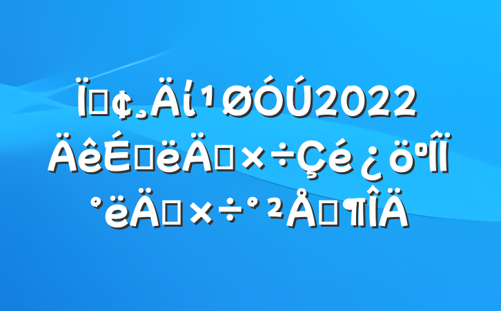 طί2022ϰ깤°깤ŷ