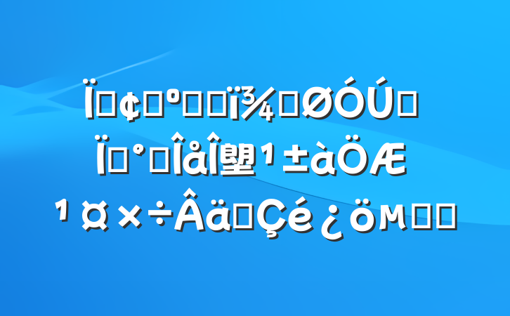 طչ͸ĸֹȫءʮ塱滮ƹʵĻ㱨