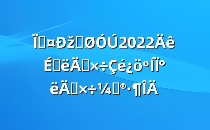 عžֹ2022ϰ깤°깤ƻ