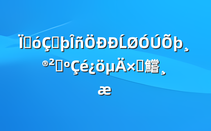 غڷĹɹԲ鱨
