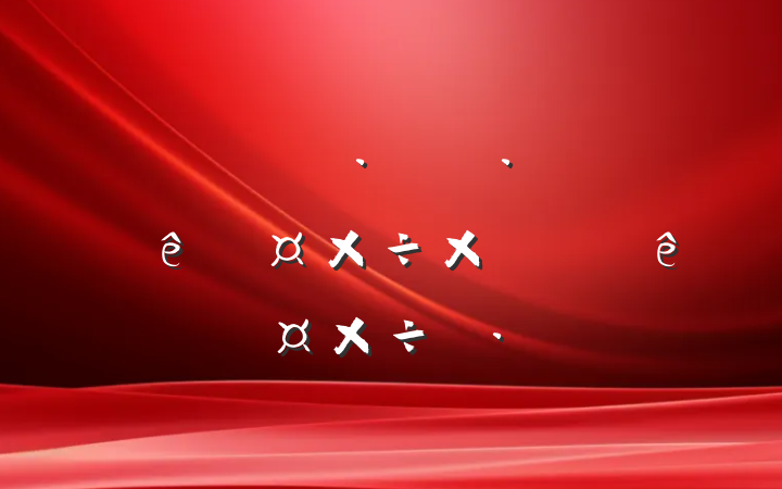 ؼίලȹܽἰ깤˼·