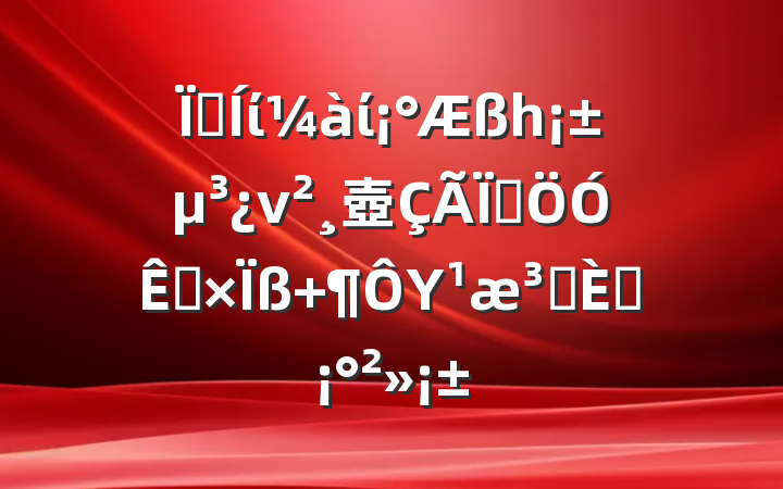 ؼίίһν壺쾯ص ΥԺ˵
