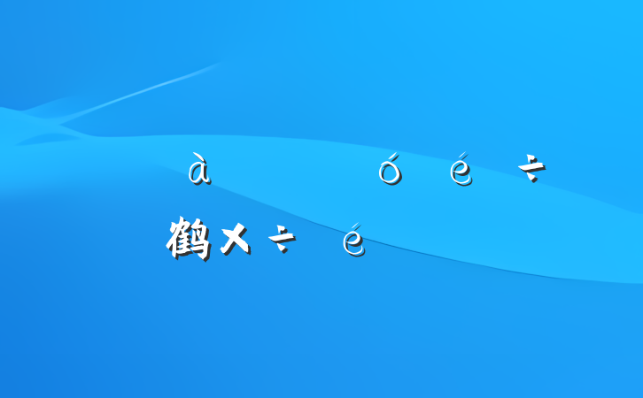 ؼίί鹤㱨
