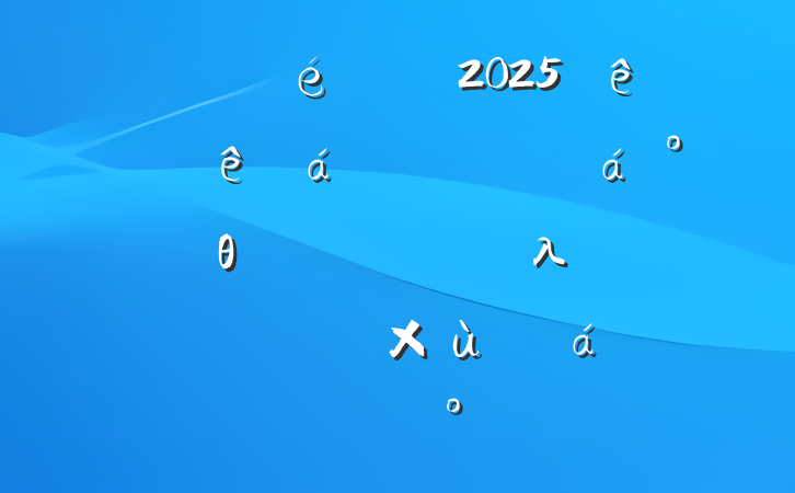 ؼί2025ȫɲθɲؼλɲʾ̸ϵĽ