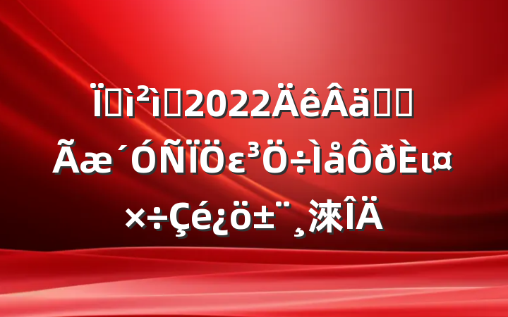 ؼԺ2022ʵȫει淶