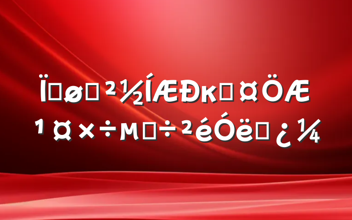 ؽһкӳƹĵ˼