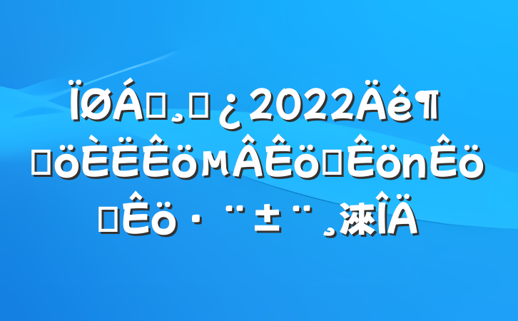 쵼ɲ2022ȸְѧ淶