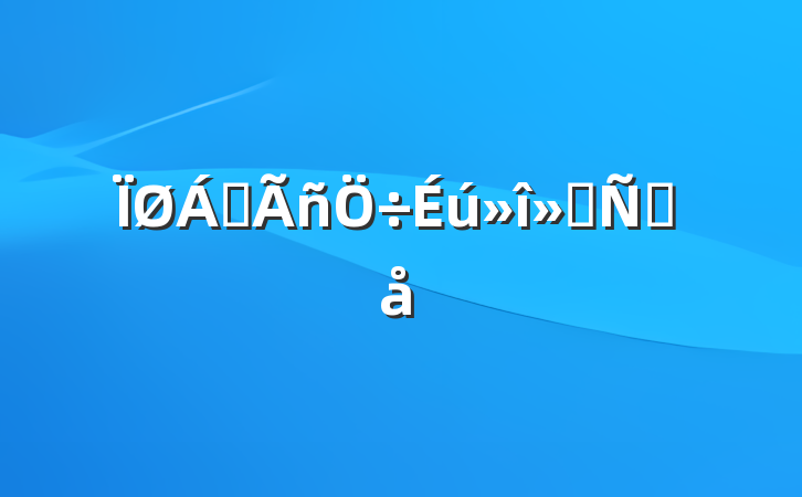 쵼ᷢԸ