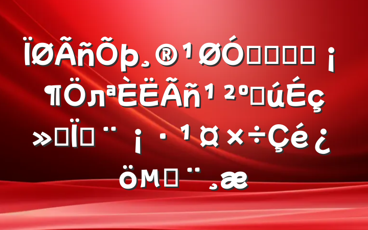 ڹ᳹ʵʩл񹲺͹ᱣշı