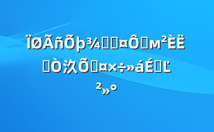 ־ֳڲмȨ汣ϹϵĽ