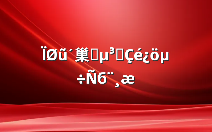 ũ巢չԱб