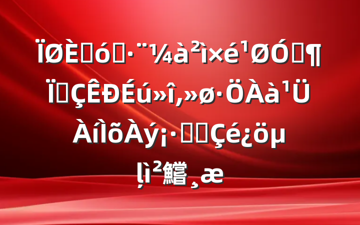 ˴ִڡسʵʩļ鱨