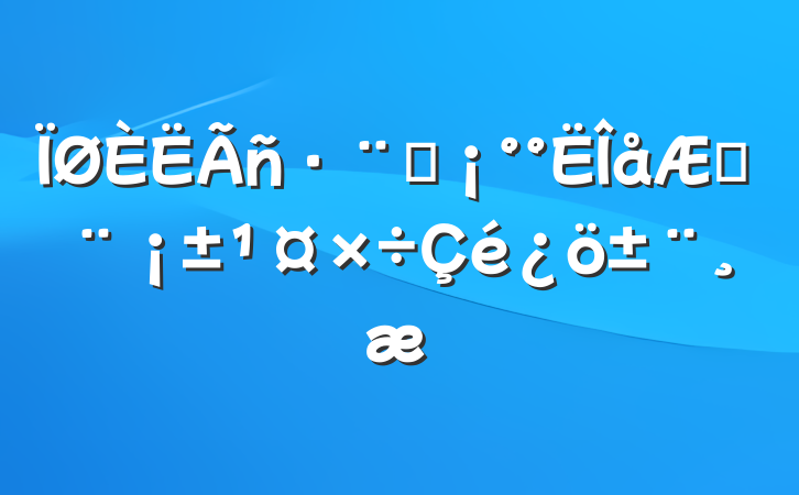 Ժշ
