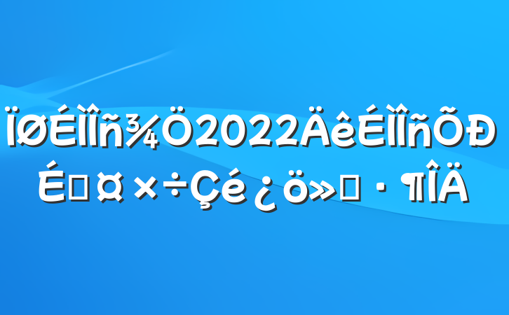 2022̹㱨
