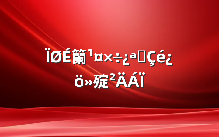 籣չ㱨