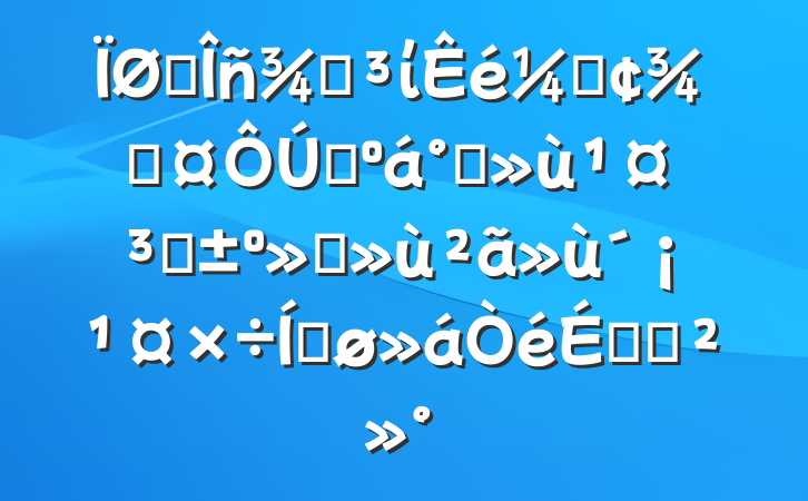 ˰ֵίǡֳץáǿ̡ʵƽϵĽ