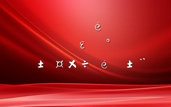 ˰ֵίʵȫεһ˫𡱹