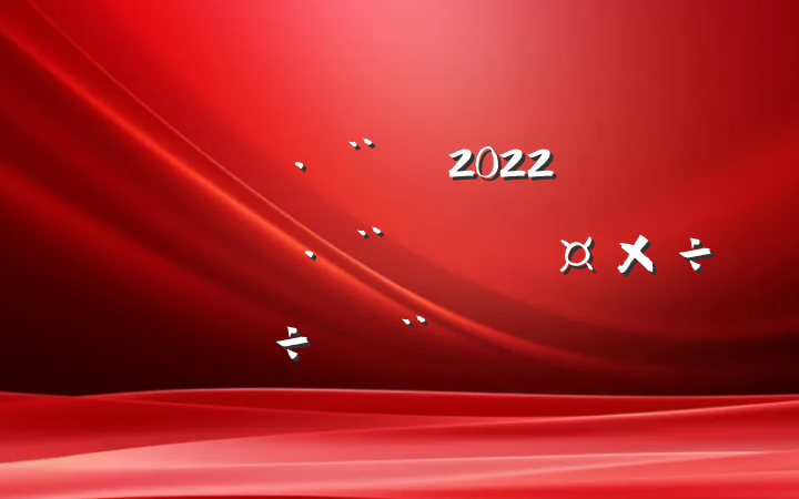 ˾2022꿪չɹʹб淶