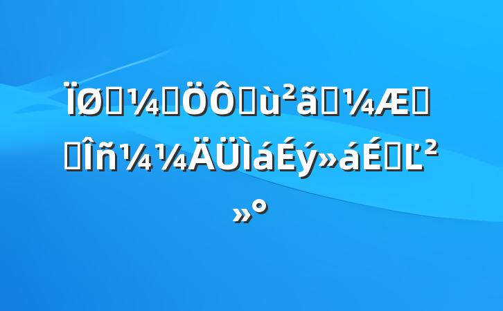 ͳƾڻͳԱҵϵĽ
