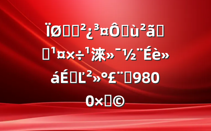 ͳսڻͳս淶ϵĽԼ9800֣