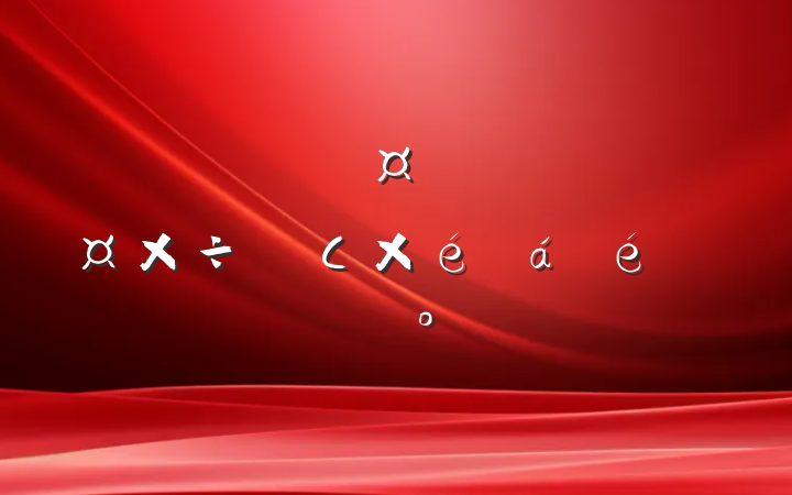 ͳսͳһս߹쵼СϵĽ