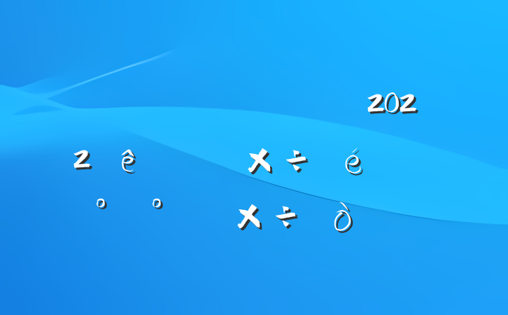 ۾2022ϰ깤°깤㷶