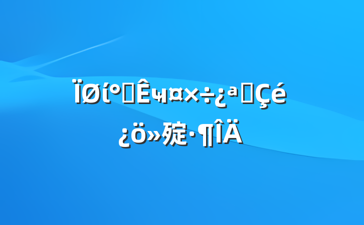 ί칫ҹչ㱨