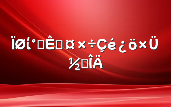 ί칫ҹܽ᷶