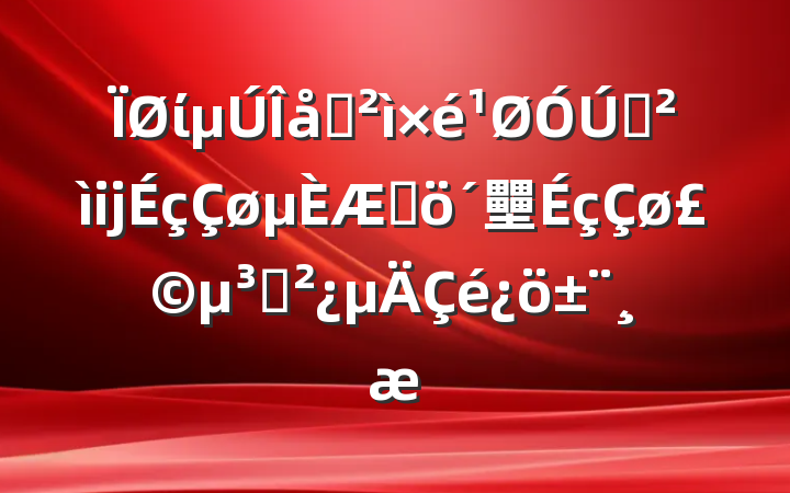 ίѲѲĳ߸壨֧
