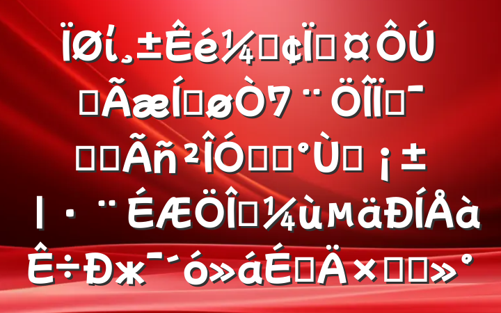 ίǡسȫƽضԱȫ롰ʮǧʵжϵܽὲ