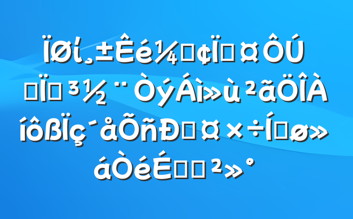 ίǡسȫص˹ƽϵĽ