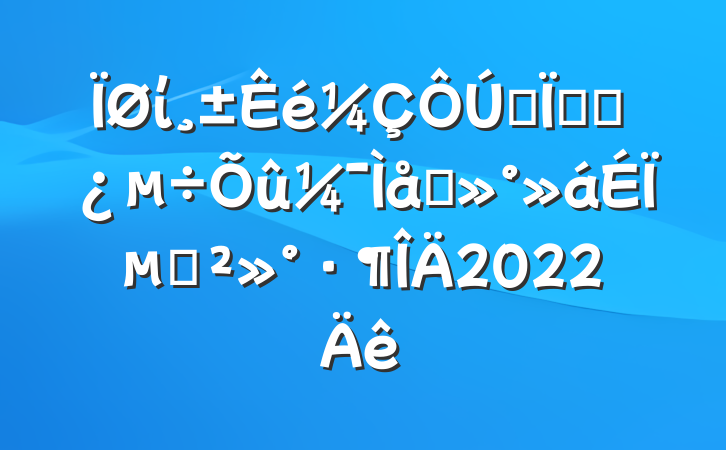 ίȫظɲ̸ϵĽ2022