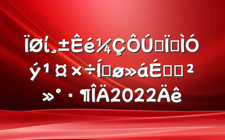 ίȫؽƽϵĽ2022