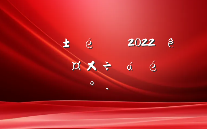 ί2022ȫ˲ŹϵĽ