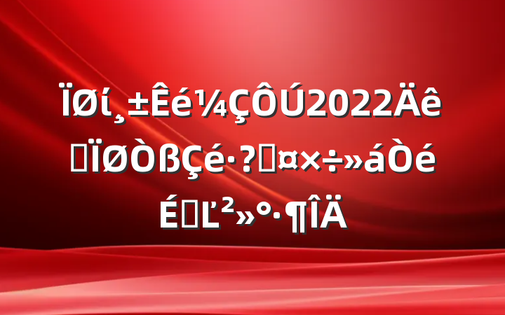 ί2022ȫعϵĽ