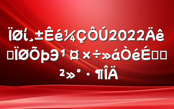 ί2022ȫЭϵĽ