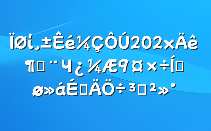ί202xȼЧƽϵֽ