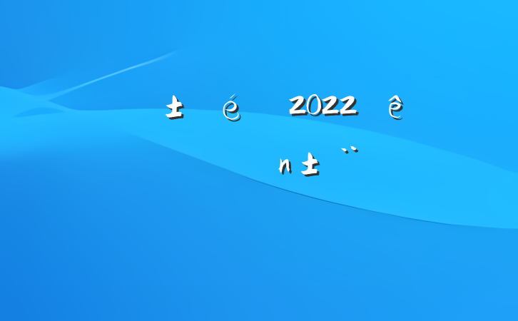 ί2022ȸְ淶