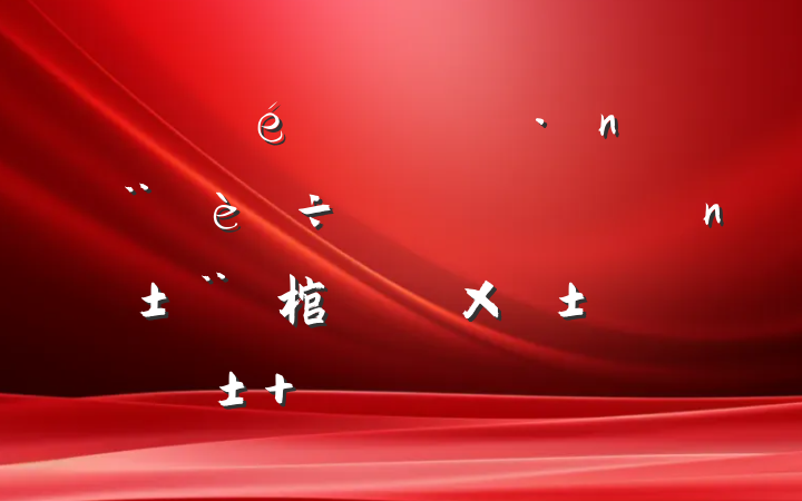 ίƶ棺ֵͷǿ ʵӲץʵ