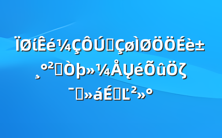 ίȫ豸ȫŲζԱϵĽ