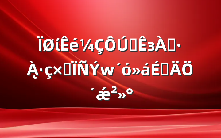 ίȫзѴ̨ۺϵ´ǽ