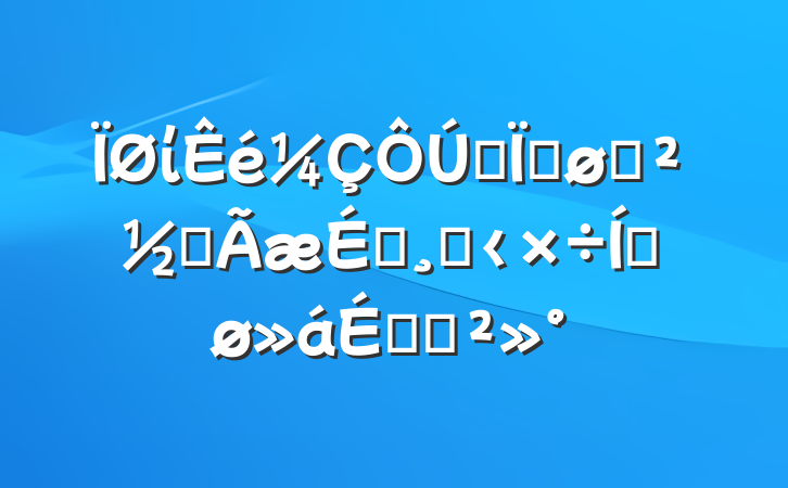 ίȫؽһȫĸ﹤ƽϵĽ