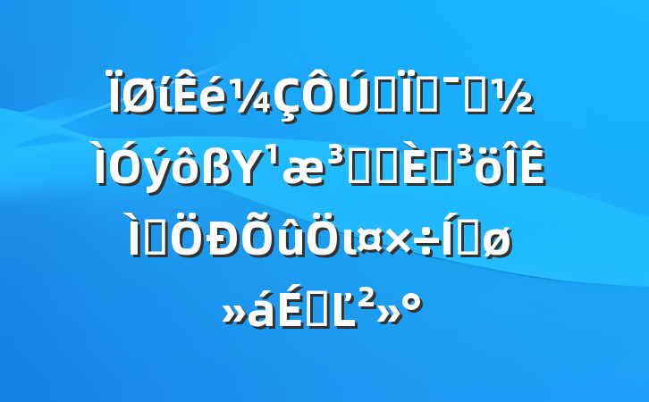 ίȫؾʾΥԺȵͻ⼯ιƽϵĽ