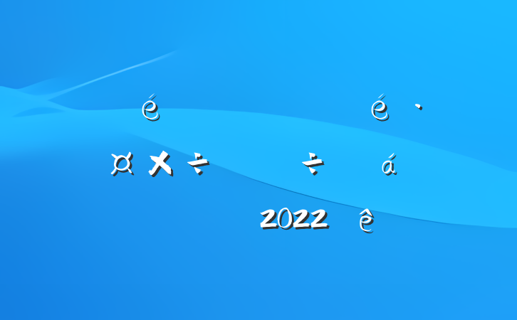 ίȫعƵȻϵķԷ2022
