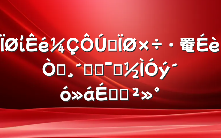 ίȫ罨԰ٸľʾϵĽ