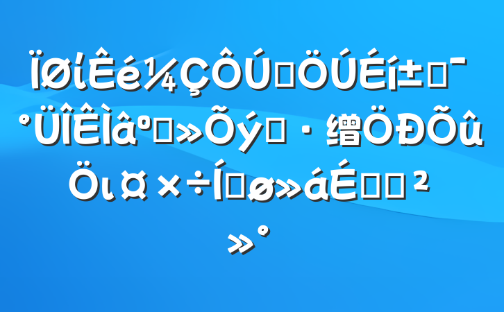 ίȺ߸Ͳ֮缯ιƽϵĽ
