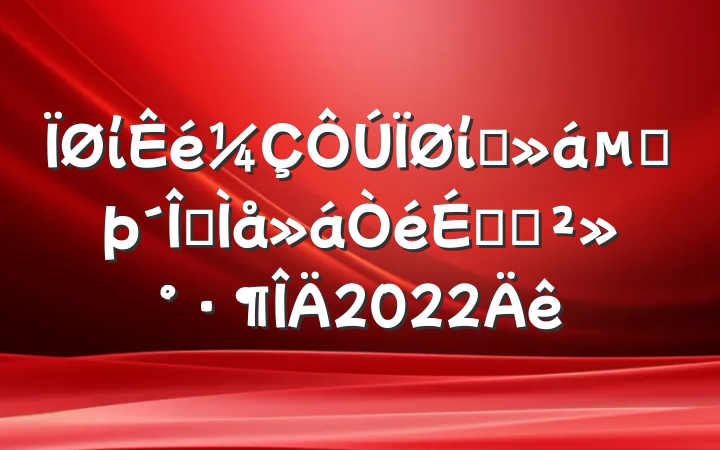 ίίȫڶȫϵĽ2022