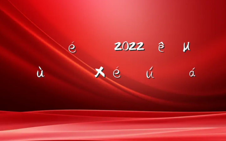 ί2022μӻ㵳֧֯ϵķԷ