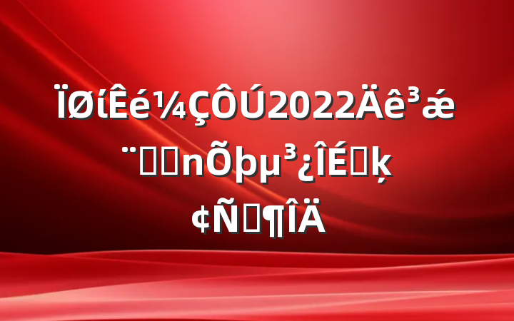 ί2022ǽϵͳϵķԷ