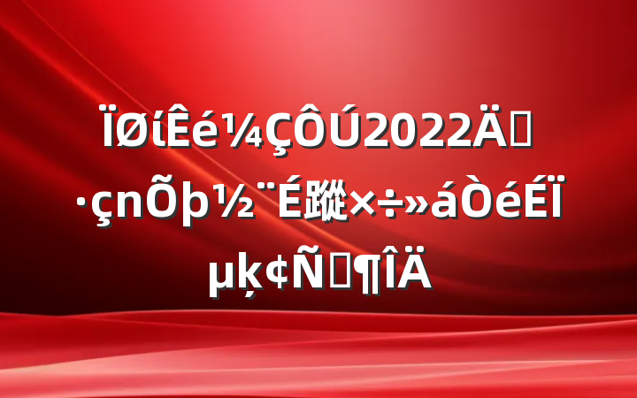 ί2022굳蹤ϵķԷ